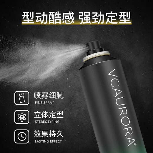 Vcaurora aurora haarspray setzt Männer Frauen trockener Stress Duft leistungsstarke langlebige Flush-Reisebox Aurora Haarspray 300 ml*2
