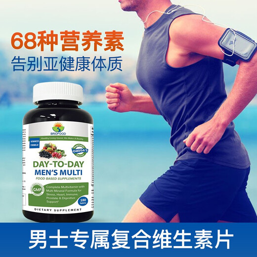 美国进口乳铁蛋白胶囊成人 提高免疫力增强体质中年人老人提高免疫力的保健品提升体质差成人提高男性免疫力 男性免疫力套餐（1瓶乳铁蛋白+1瓶男性复合维生素）