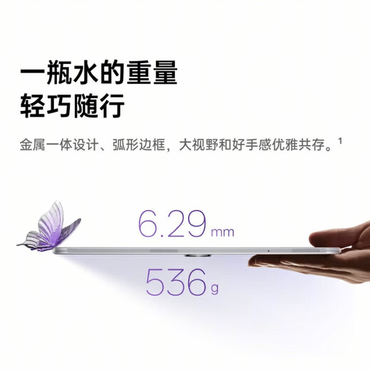 
OPPO [National subsidy 15%] OPPO Pad 3 New tablet oppopad3 Office games Learning and entertainment Xiaguang Zi丨8+256GB Official standard [National Joint Guarantee]