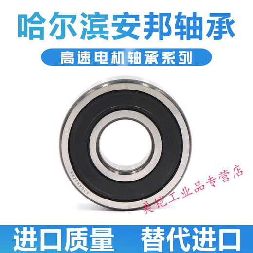 
High-speed motor bearing 6206 6207 6208 6209 6210 6211 ZZ RS ZV3 6211RS adhesive cover seal (speed 3000) Others