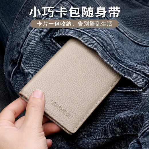 蓝诗寇2025新款超薄小卡包真皮女款身份证卡夹男证件收纳包卡套卡袋女生 灰色