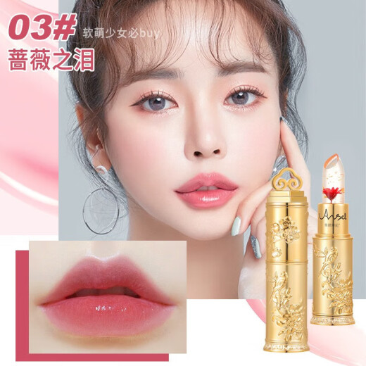 Beauty notes color-changing lipstick AGAG flowers color-changing lipstick i red does not fade non-stick cup long-lasting moisturizing lip #blueenchantress