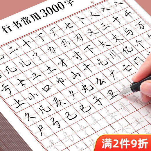 Calligraphy practice calligraphy practice calligraphy book for adults, quick calligraphy 3000 words pen control training practice copybook, hard pen calligraphy paper for beginners, a complete set of 11 books