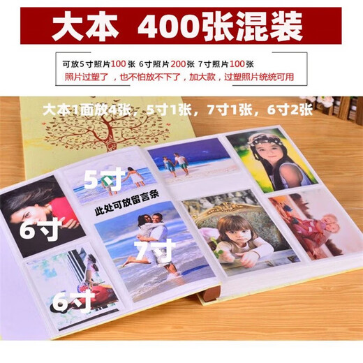 银尘大容量相册本影集400张567寸混装插页式相册薄 400张家庭相册纪念册留念册宝宝成长录 无盒567寸400张z美回忆【过塑照片也可放】 相册升级硬木板封面结实耐用