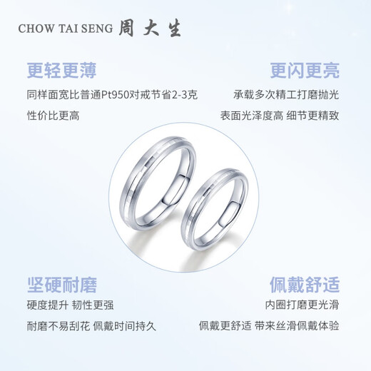Chow Tai Sang platinum ring PT950 platinum ring for women platinum ring wedding ring birthday gift for girlfriend platinum couple ring 1.78g - female ring size 10