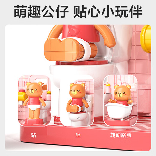 Xin Ge's new family simulation bathing children's early education electronics toilet toilet training simulation Laoba girl puzzle early toy birthday gift pink