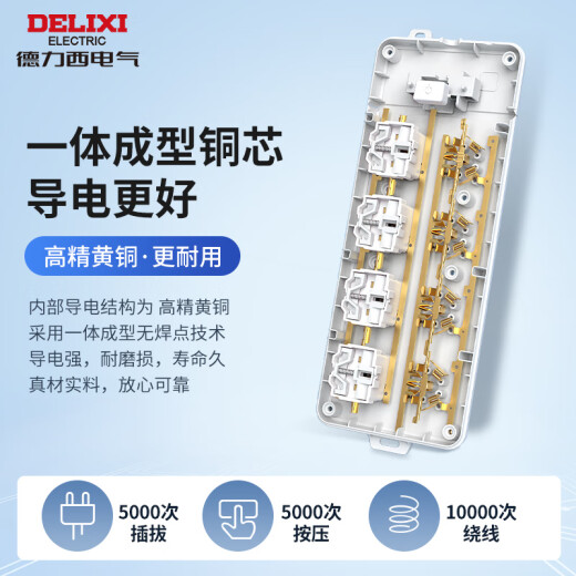 德力西(DELIXI)新国标插座/插线板/插排/排插/拖线板/插板/接线板 8位五孔总控开关 1.8米