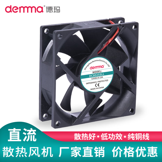 DEMMA DC fan 12v/24V small axial flow fan 12038 cabinet cooling fan electric cabinet DC fan 8025 ball 12V