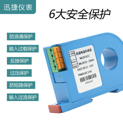 Yue Changsheng DC current transmitter perforated Hall sensor 0-100A to 4-20mA power transformer isolation module DC0-5A to 4-20mA pressure line type
