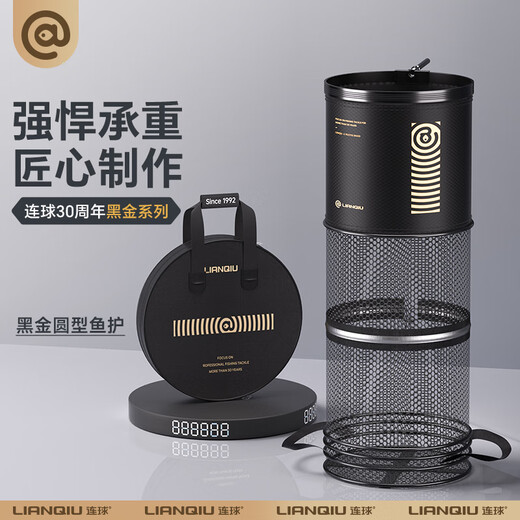 LIANQIU even ball fish guard fisherman bag black pit competitive fish net pocket fishing net rubberized thickened quick-drying small fish guard net fishing gear 45cm 3m black gold round fish guard