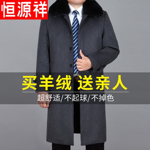恒源祥冬中老年羊毛呢子大衣中长款过膝男中年羊毛外套加厚肥佬妮子风衣 黑蓝 中厚 170/84A M