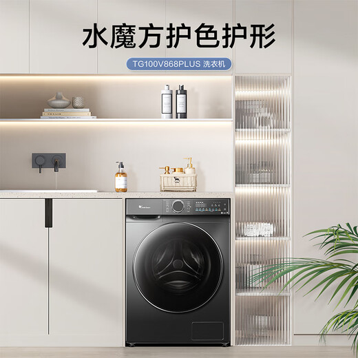 小天鹅（LittleSwan）滚筒洗衣机全自动国家补贴 单洗/洗烘带烘干一体机 水魔方系列10公斤/12公斤家用大容量 以旧换新 【 滚筒 单洗868PLUS】升级智能投放+巡航除菌