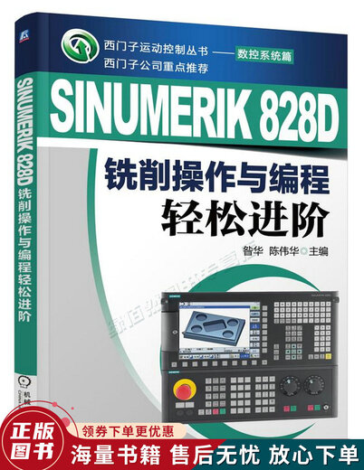 Echtes altes Buch Siemens Motion Control -Serie CNC -Systeme: Sinumerik828d -Mahlbetrieb und Programmierung leicht zu Fortschritt