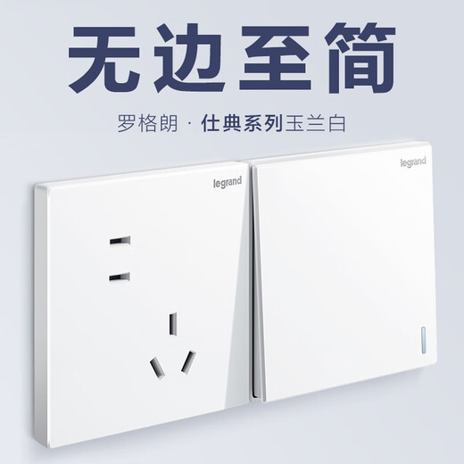 Legrand switch socket panel Shidian Yulan white 86 type concealed switch panel four-way single control switch