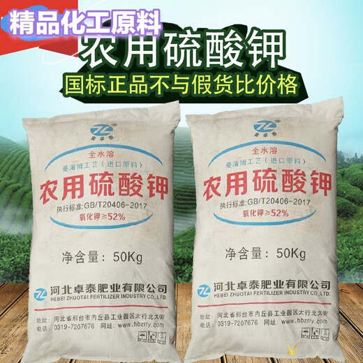 Agricultural Potassium Sulfate General Fertilizer for Fruit Trees and Vegetables Fully Water-soluble Potassium Fertilizer Nutritional Quick-acting Potassium Sulfate 50kg 5Jin Jin equals 0.5kg Packed