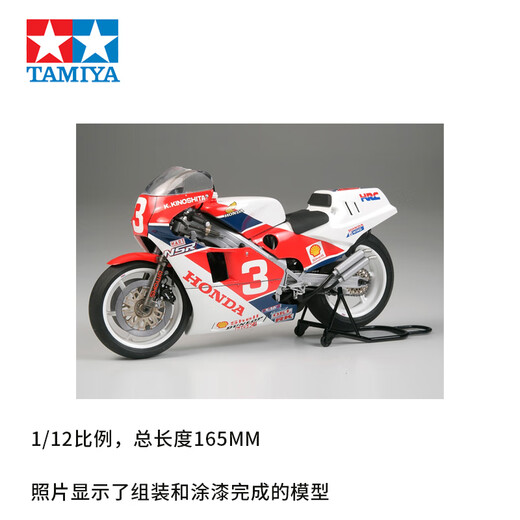 
Tamiya (TAMIYA) 1/12 motorcycle motorcycle racing Honda Honda assembly car simulation model ornament Japan imported gift Honda Honda NSR500 14099