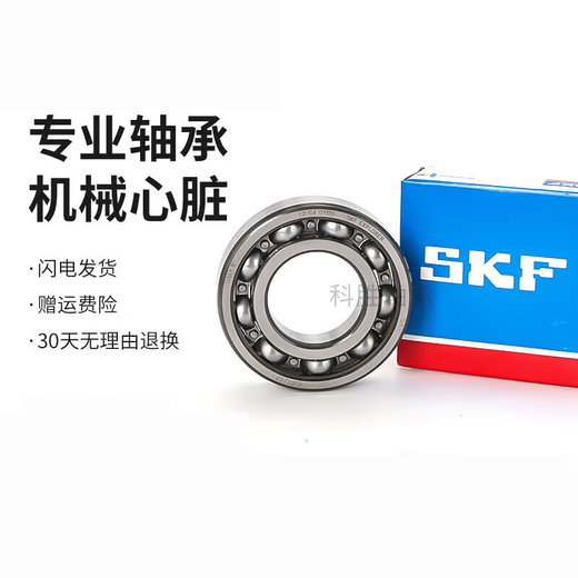 斯凯孚高速 电机轴承6207 6208 6209 6210 6211 6212 62132RS 瑞典6212-2Z