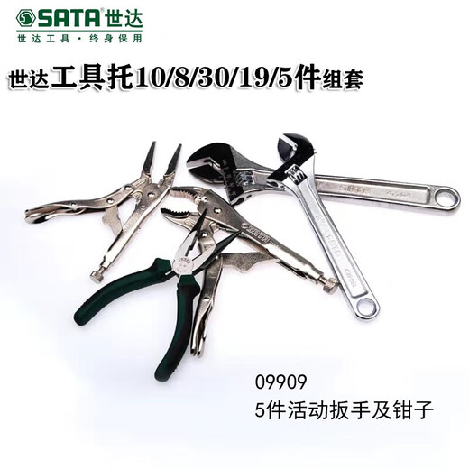 Shida Werkzeughalter -Set -Serie -Schraubenschlüsselmetrik Imperial Open Pflaumenblütenhülle Set 0990109015 99 43 9902 Werkzeughalter -Set - 33 Stücke 10 -mm -Serie Set