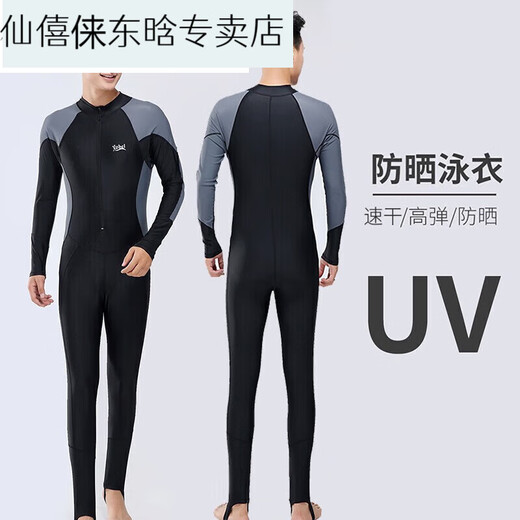 Luo Huodou One-piece Men's Swimsuit Youth Plus Size Men's Wetsuit Swimming Equipment 23 Sleeve Pants Sun Protection Swimsuit Black Gray Sleeves XL Recommended Weight 140-150Jin Jin is equal to 0.5 kg