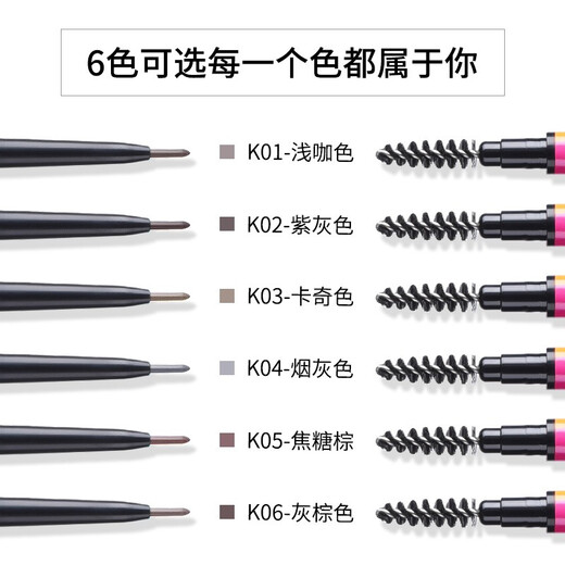 Khaki color ultra-fine eyebrow pencil is waterproof, sweat-proof, long-lasting, non-fading, khaki beginners, natural non-smudged double-headed automatic fine core female K04# smoke gray