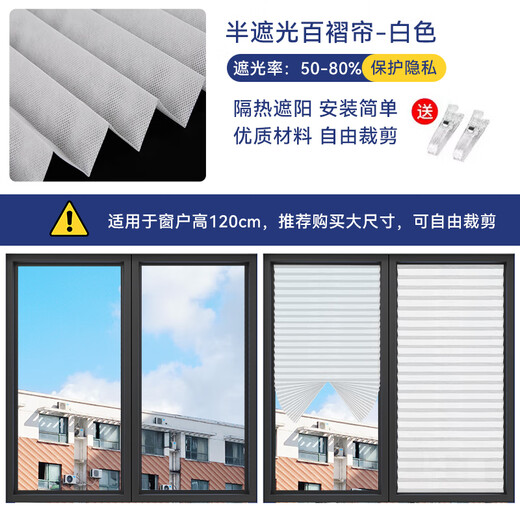 Manami window pleated sunshades, blackout curtains, sunscreen blinds, no punching, retractable, simple bedroom sunscreen blinds, semi-shading, white 60*180cm