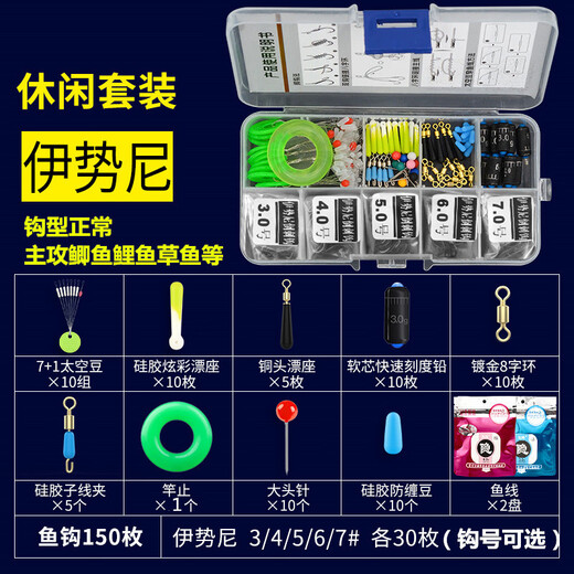 Zailu fish hook set, fishing line and fish float, a complete set of combined float line set, space bean fishing accessories storage box, fishing gear, 7 Iseni Barb 3-No. casual style
