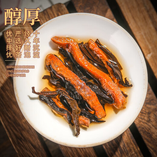 醉然香 茶叶 陈皮普洱茶新会陈皮云南普洱茶饼小青柑普洱熟茶木桶装500g