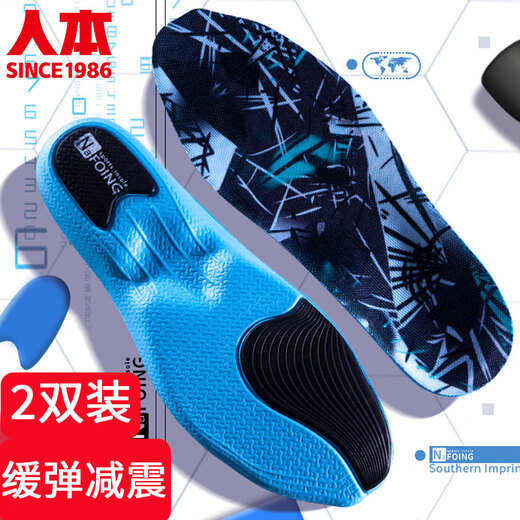 人本2双装运动鞋垫男吸汗透气减震足弓支撑篮球跑步女6629黑蓝43-44
