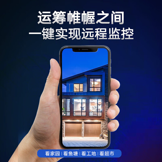 海康威视4G摄像头终身免流量家用监控器全彩家用摄像头室内外360度夜视手机远程高清云台旋转语音对讲防水 800万双摄【终身免流/无需充值】 128G存储卡