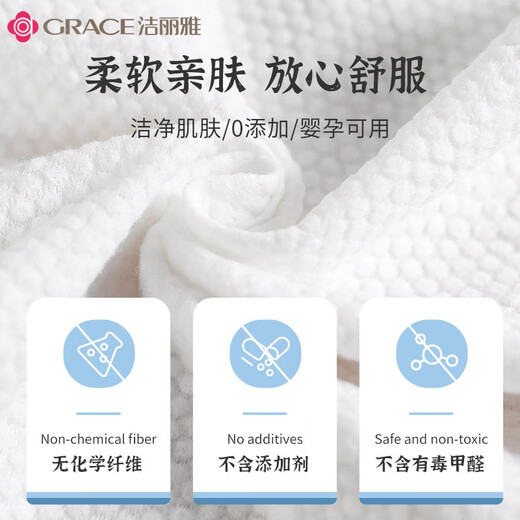 Grace Disposable Facial Cleansing Towels Thickened Maternal and Infant Wet and Dry Soft Towels Pearl Pattern Water-Absorbent Facial Cleansing Towels 60 Single Pack