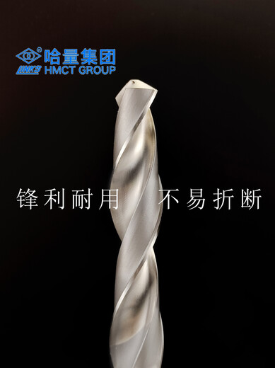 定制哈工锥柄麻花钻10-32.5mm规格齐全4/5/6/7/8/9钻头钻咀 12129mm其中一支