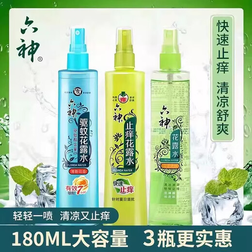 Liushen Domestic Mosquito Repellent Toilet Water Anti-Itching Spray Fresh Fragrance Type Cooling Repellent Mosquito Repellent Summer Classic Anti-Itching Cool Mosquito Repellent Toilet Water 180ml*1 Bottle 180ml
