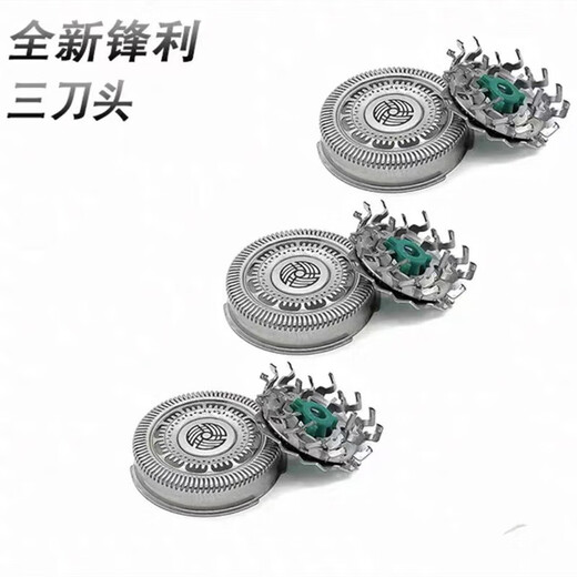 原装飞利浦剃须刀series9000刀头SH90 S9731S9031S9781刀片网 整体头部国产