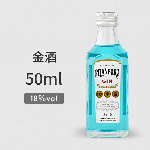 FAST.KING迷你小酒版便利店调酒威士忌洋酒朗姆利口酒基酒组合 蓝宝石金酒50ml