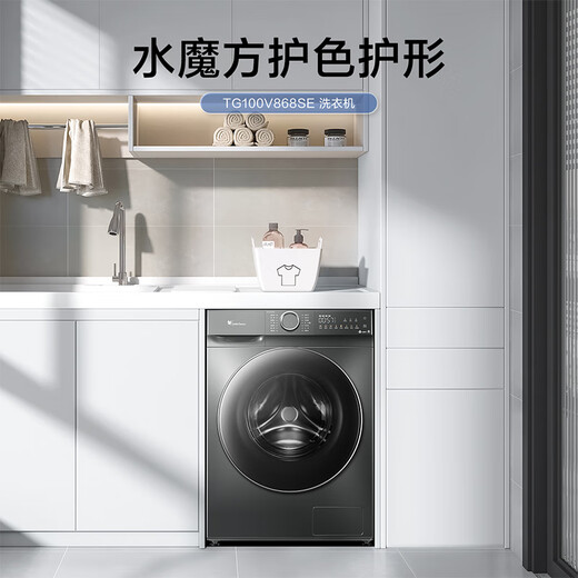 Little Swan Drum Washing Machine Totalmente automática 618PLUS Serie Water Rubik's Cold Water Wash 10 Dollar Jin [Jin equivale a 0.5 kg] Esterilización de gran capacidad de hogar y eliminación de ácaros, intercambio antiguo, subsidio de electrodomésticos 20% [sin secado V868SE] ELLACIÓN DE CIBILLA CLIAN