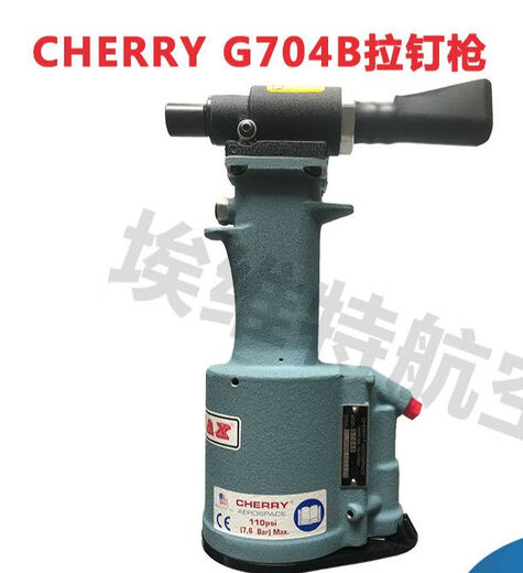 
Chunyue Airlines nail gun Cherry puller H701B-456 puller H781A-456 H753A-456 H781A-456 eccentric puller