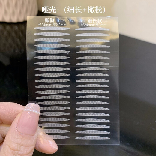 Hanbel Matte Olive Natural Double Eyelid Stickers Invisible and Traceless Inner Double Swollen Eyelids Single Side Swollen Eyelids Eyelid Stickers 3 sheets Matte-(slender+olive) 3 sheets 120 sheets