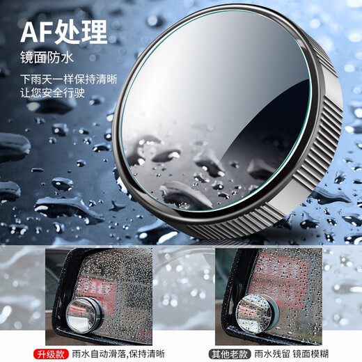 KOOLIFE后视镜广角车载用盲点镜子盲区汽车小圆镜辅助高清反光镜倒车镜 升级防水版真空吸附-2只装