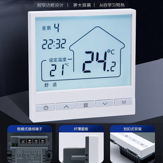 Suittc Xinyuan Electric Heating Thermostat 6621 Elektrische Heizungsheizungskeramikfliesen -Kabel -Fernbedienung Smart Power Statistics Youjia 6621 WiFi -Upgrade -Modell