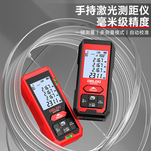 DELIXI ELECTRIC rangefinder infrared laser ruler handheld millimeter high-precision electronic ruler household room measuring instrument lithium battery voice 50m