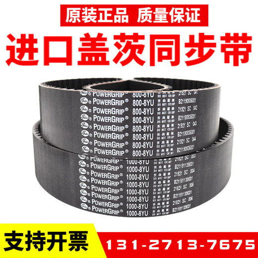 Renjuyi Synchronengürtel 976-8YU 984-8YU 992-8YU 1000-8YU Spindelgürtel importierten Tore 9928yu 70 mm