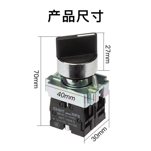 Chint (CHNT) push button switch NP2 series self-reset push-type knob flat knob rotation emergency stop self-locking control mushroom head NP2-BE101 knob BD53 three-position self-reset two normally open