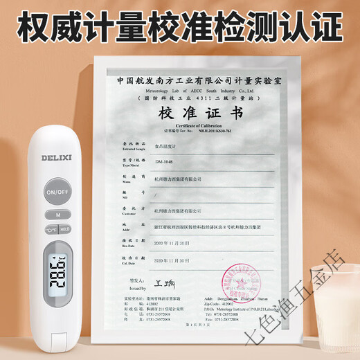 
DELIXI DELIXI Electrical DELIXI ELECTRIC Food Temperature Folding Battery Model DM-1048B