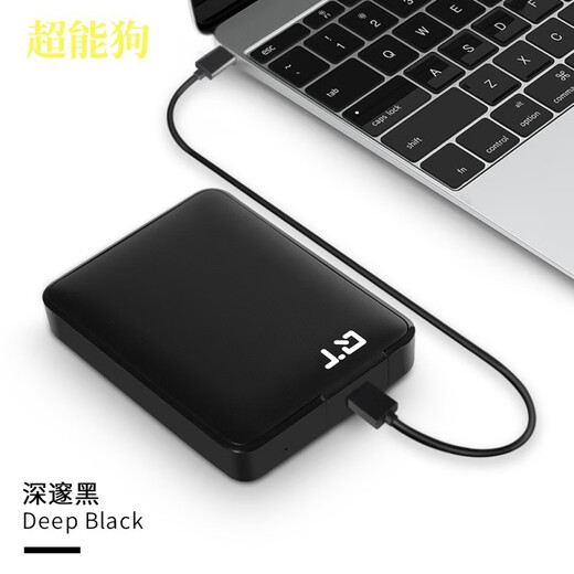 超能狗高性价比大容量移动硬盘2.5英寸便携式无需电源供电5TB USB3.0 QT防震系列2TB 黑色3TB