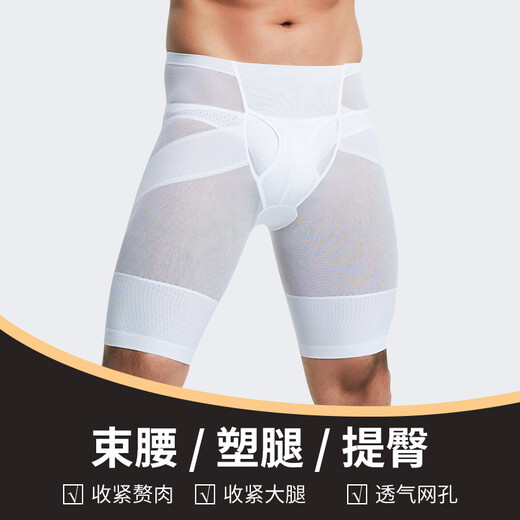 VeniMasee Men's Shaping Pants Summer Invisible Leg Pants Belly Controlling Butt Lifting Pants Men's Thin Leg Shaping Pants Fitness Sports Tight Shaping Pants White M Recommended 120-160 Jin Jin equals 0.5 kg