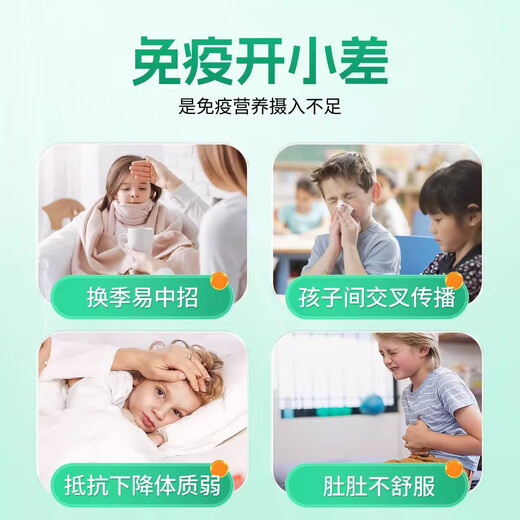 康恩贝牛初乳咀嚼片增强免疫力抵抗力IgG免疫球蛋白儿童学生青少年成人 1瓶40片