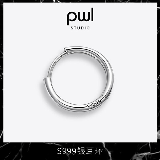 PWL999 Pure Silver Earrings Men's Silver Ear Hoop Women's Niche Design Hoop Earrings Trendy Personalized Silver Ear Button Earrings S999 Silver Ear Hoop 14mm One