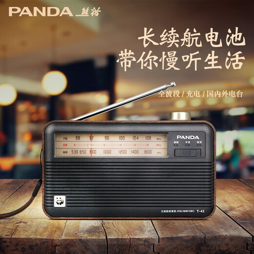 Panda (PANDA) T-41 neues Retro-Vollbandradio für ältere Menschen, altmodisches tragbares Halbleiter-UKW-Radio für ältere Menschen, wiederaufladbarer Batterieplayer für ältere Menschen, Standardkonfiguration, leichter Luxus-Retro/wiederaufladbar