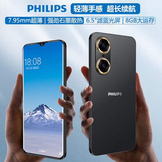 Philips (Philips) S15 Starry Night Black 8+128 GB Smart-Core Smartphone, 100 yuan de respaldo y juego móvil Senior Sesports Larga de pantalla larga de la batería duración de la batería