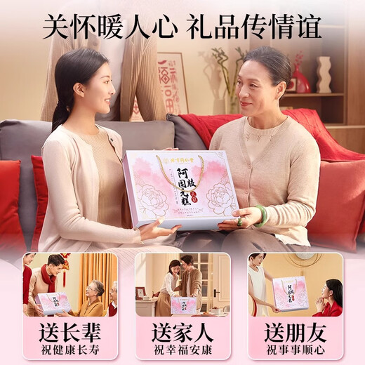 北京同仁堂胖东来阿胶固元糕礼盒装桃花东阿姬阿胶糕燕窝阿胶块送父母长辈 一盒南京同仁堂阿胶糕/300克【精品年货送人好礼】 官方店正品